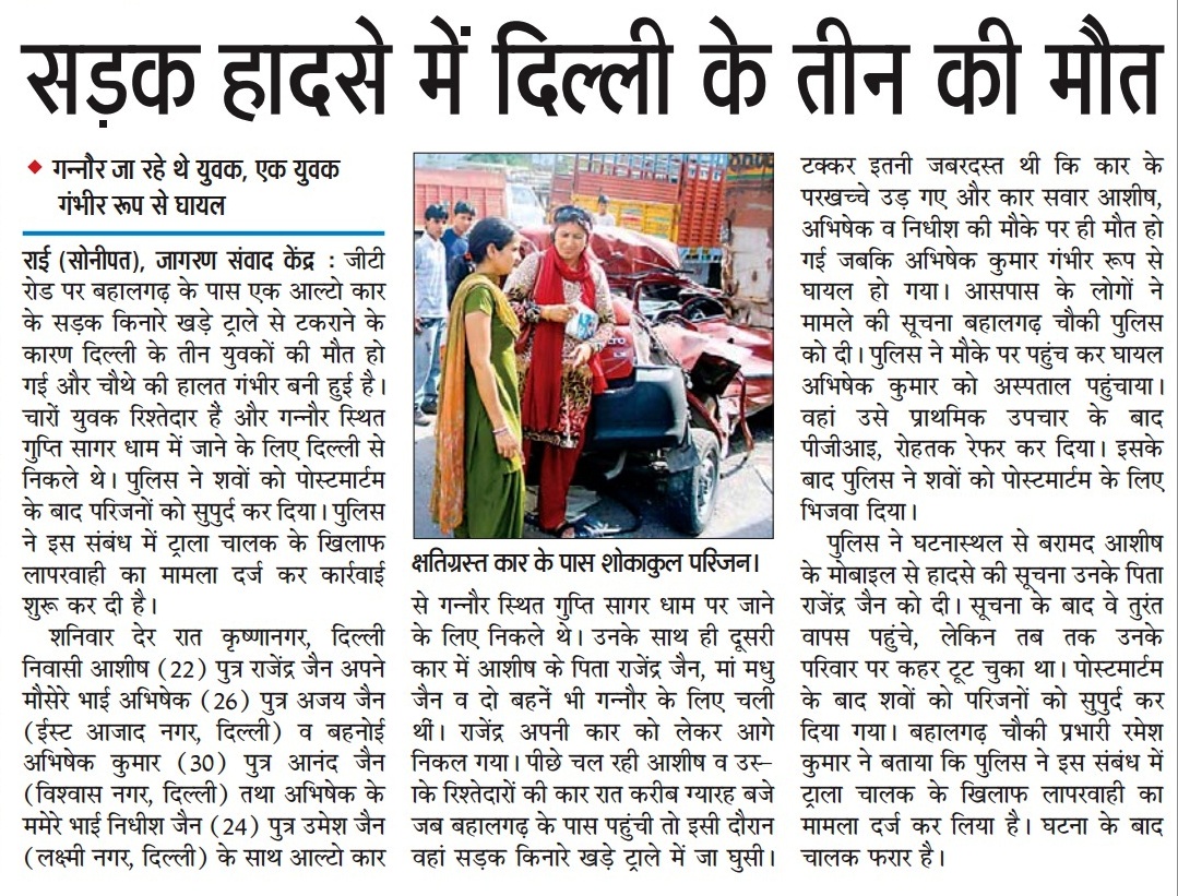 dainik jagran news in hindi